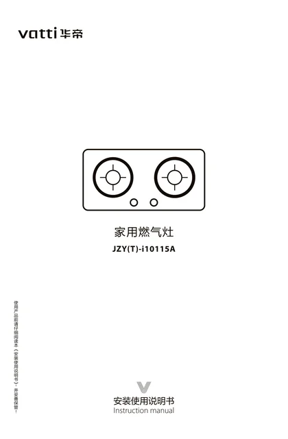 vatti 华帝JZT_Y-i10115A